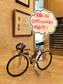 Happy　Bicycle !
