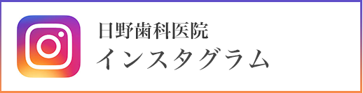 インスタグラム