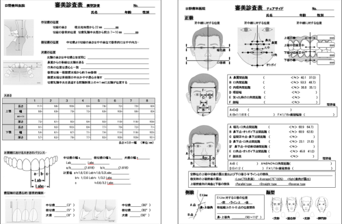 お口の中のバランスをデータ化
